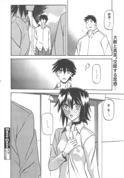 Page 240 of COMIC Megamilk 2012-04 Vol.22