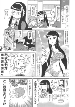 Page 321 of COMIC Megamilk 2012-04 Vol.22