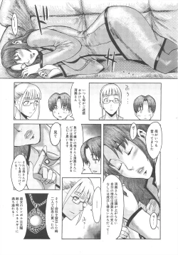 Page 69 of COMIC Megamilk 2012-04 Vol.22