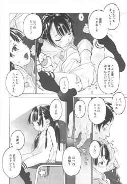 Page 102 of COMIC Megamilk 2012-07 Vol.25
