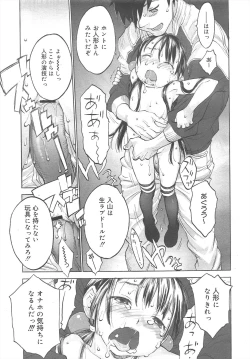 Page 113 of COMIC Megamilk 2012-07 Vol.25