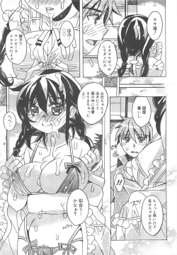 Page 123 of COMIC Megamilk 2012-07 Vol.25