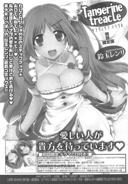 Page 131 of COMIC Megamilk 2012-07 Vol.25