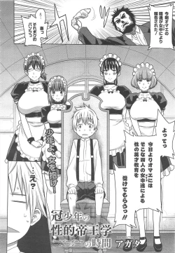 Page 134 of COMIC Megamilk 2012-07 Vol.25