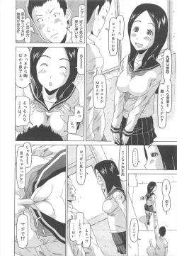 Page 14 of COMIC Megamilk 2012-07 Vol.25