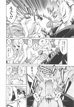 Page 166 of COMIC Megamilk 2012-07 Vol.25