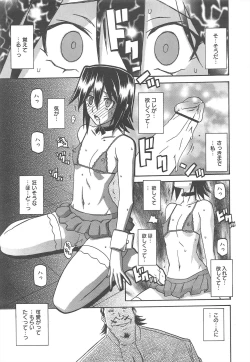 Page 213 of COMIC Megamilk 2012-07 Vol.25