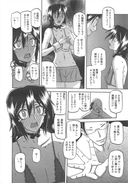 Page 216 of COMIC Megamilk 2012-07 Vol.25