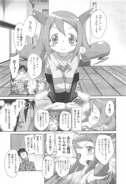 Page 231 of COMIC Megamilk 2012-07 Vol.25