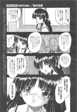 Page 247 of COMIC Megamilk 2012-07 Vol.25