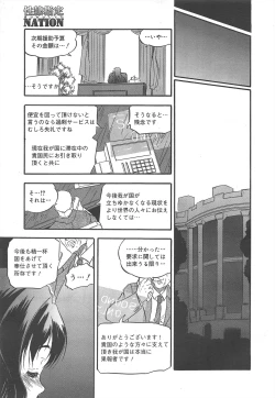 Page 265 of COMIC Megamilk 2012-07 Vol.25