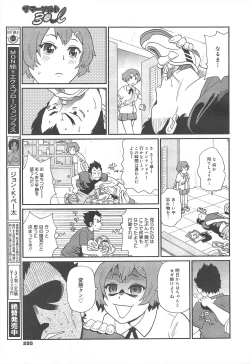 Page 295 of COMIC Megamilk 2012-07 Vol.25