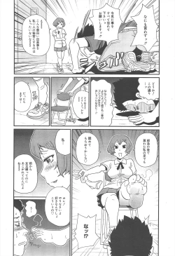 Page 296 of COMIC Megamilk 2012-07 Vol.25
