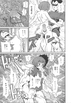 Page 311 of COMIC Megamilk 2012-07 Vol.25