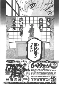 Page 316 of COMIC Megamilk 2012-07 Vol.25