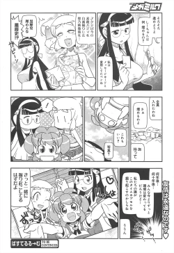 Page 324 of COMIC Megamilk 2012-07 Vol.25
