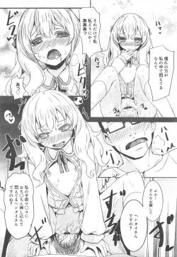 Page 34 of COMIC Megamilk 2012-07 Vol.25