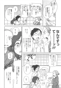 Page 42 of COMIC Megamilk 2012-07 Vol.25