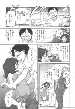 Page 43 of COMIC Megamilk 2012-07 Vol.25