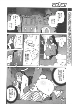 Page 58 of COMIC Megamilk 2012-07 Vol.25