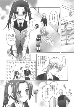 Page 84 of COMIC Megamilk 2012-07 Vol.25