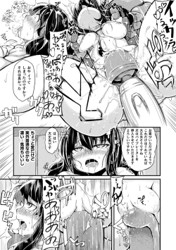 Page 147 of Kyou wa Seigi ga...