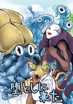 Page 221 of Kyou wa Seigi ga...