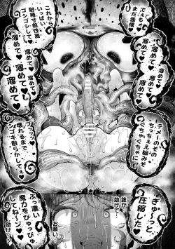 Page 61 of Kyou wa Seigi ga...