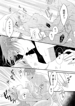 Page 201 of "Renai Chocola" Amai Gosan Tokui Taishitsu no Onzoushi wa Ubu na Omega o Dokusen suru 1-10