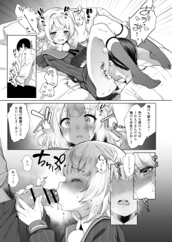 Page 16 of Idol Haishinsha Shigure Ui Naisho no Douga Haishin 2