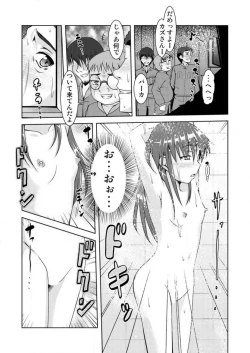 Page 43 of Gouhou! Chippai! Koakuma na Waka Oku3