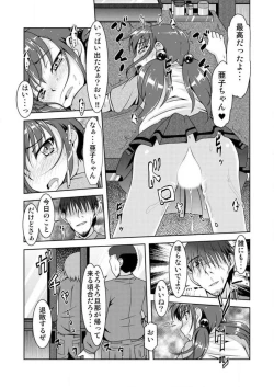 Page 64 of Gouhou! Chippai! Koakuma na Waka Oku3