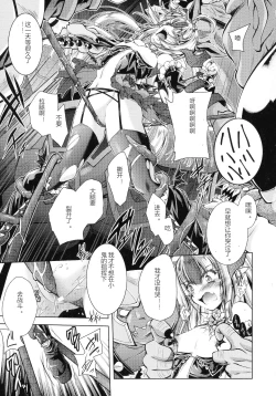 Page 114 of HEROINE CRISIS