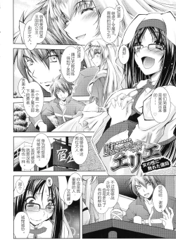 Page 131 of HEROINE CRISIS