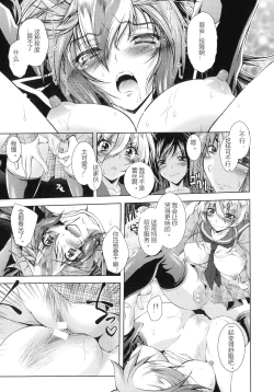 Page 169 of HEROINE CRISIS