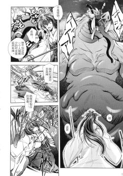 Page 26 of HEROINE CRISIS