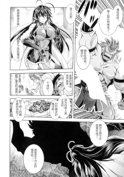 Page 88 of HEROINE CRISIS