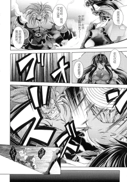 Page 90 of HEROINE CRISIS