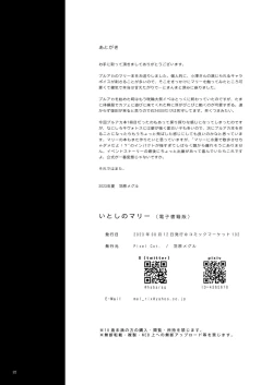 Page 21 of Itoshi no Mari