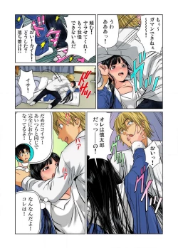 Page 18 of Nyotaika shita Ore no Karada ga Ero Sugite Hanpanee!! 1-6