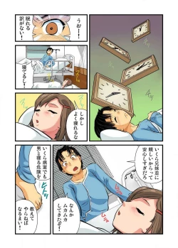 Page 59 of Nyotaika shita Ore no Karada ga Ero Sugite Hanpanee!! 1-6