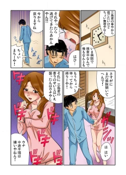 Page 93 of Nyotaika shita Ore no Karada ga Ero Sugite Hanpanee!! 1-6