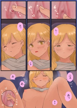 Page 20 of Touge no Jouji