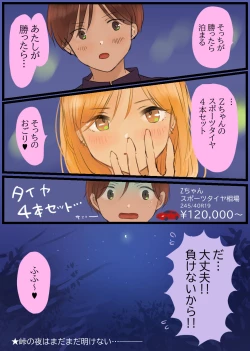 Page 37 of Touge no Jouji