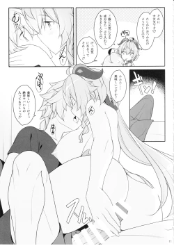 Page 10 of Gokuraku Kikou Kan