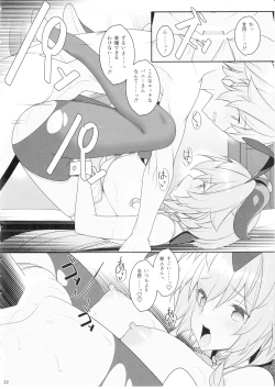 Page 21 of Gokuraku Kikou Kan