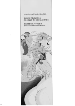 Page 3 of Gokuraku Kikou Kan