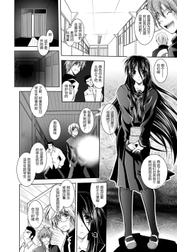 Page 130 of Mesu Inu no Tooboe- The Howling Of A Bitch