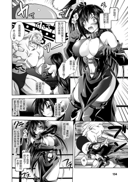 Page 154 of Mesu Inu no Tooboe- The Howling Of A Bitch