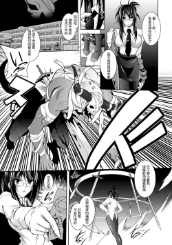 Page 45 of Mesu Inu no Tooboe- The Howling Of A Bitch